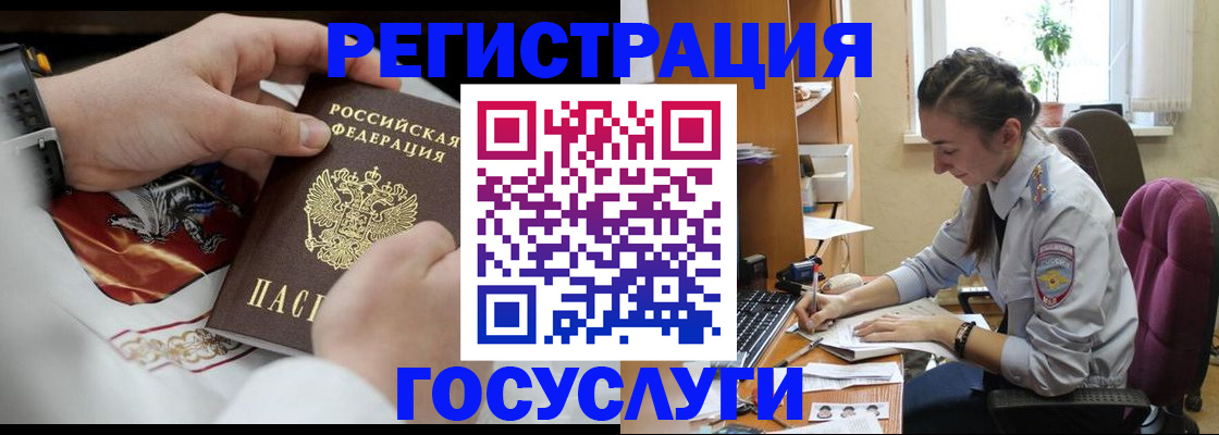 временная регистрация гарантия в Цимлянске