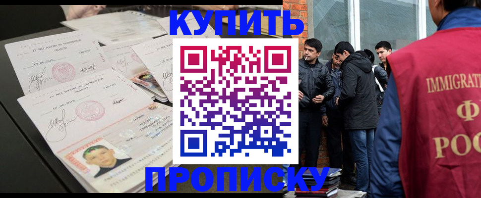 временная регистрация в квартире в Цимлянске