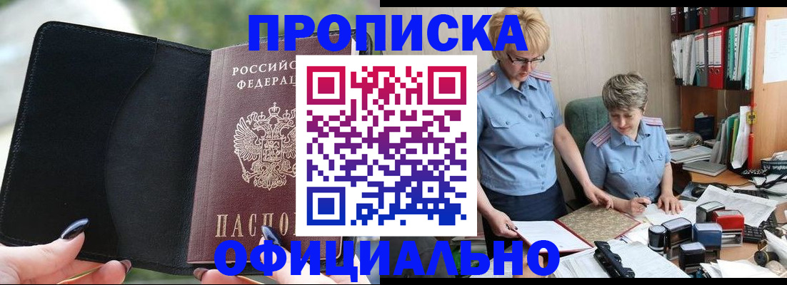 прописка иностранных граждан в Цимлянске