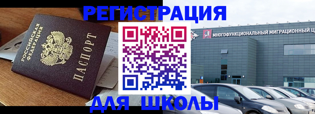 временная регистрация 2025 в Цимлянске